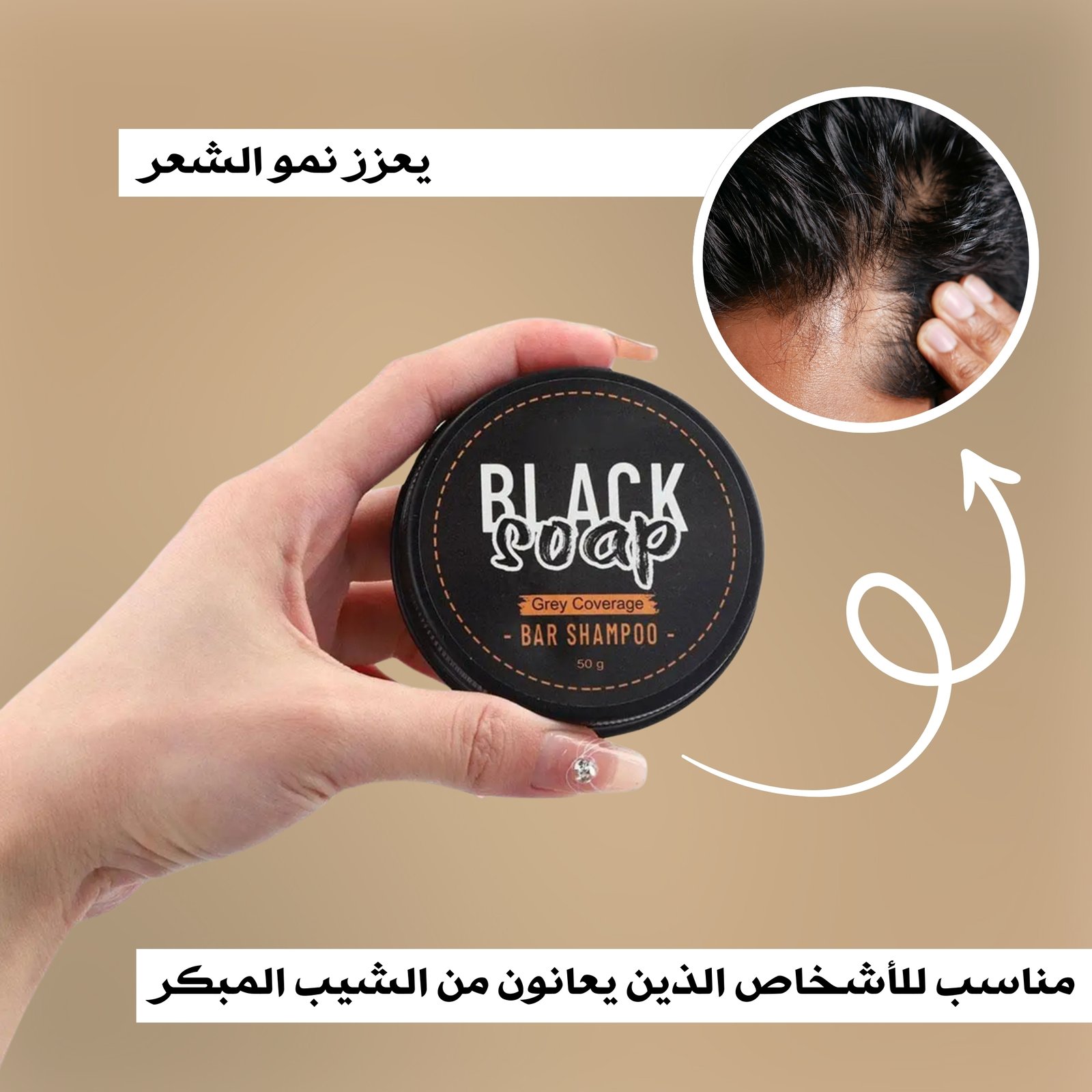 BLACK HAIR SOAP FOTO 3