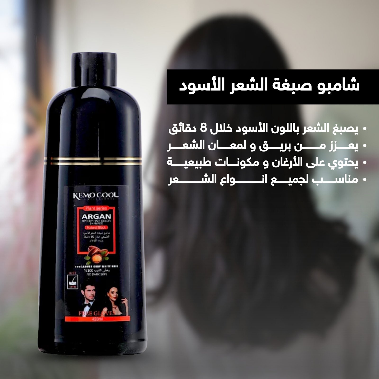 BLACK SHAMPOO FOTO 2