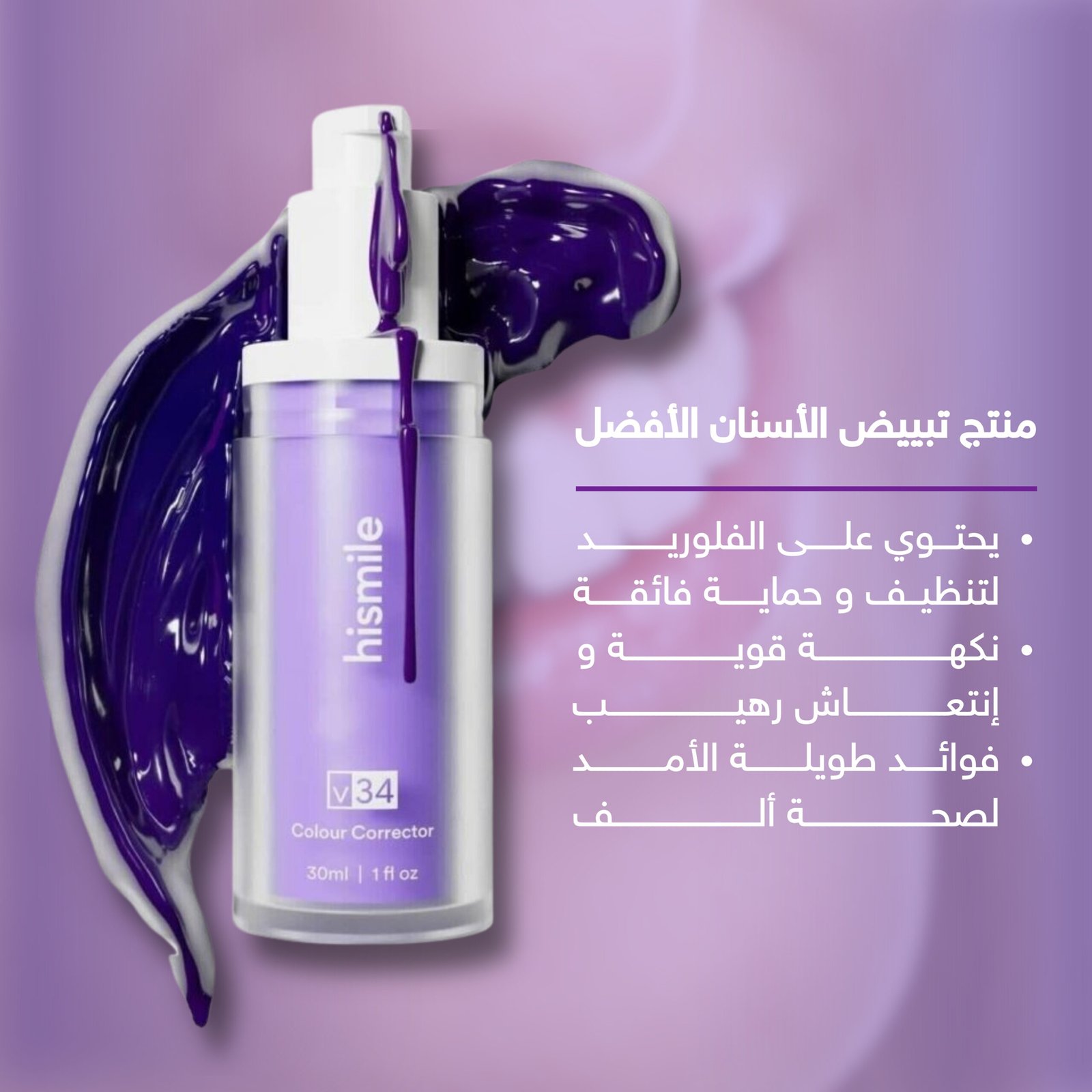 TEETH SERUM FOTO 3
