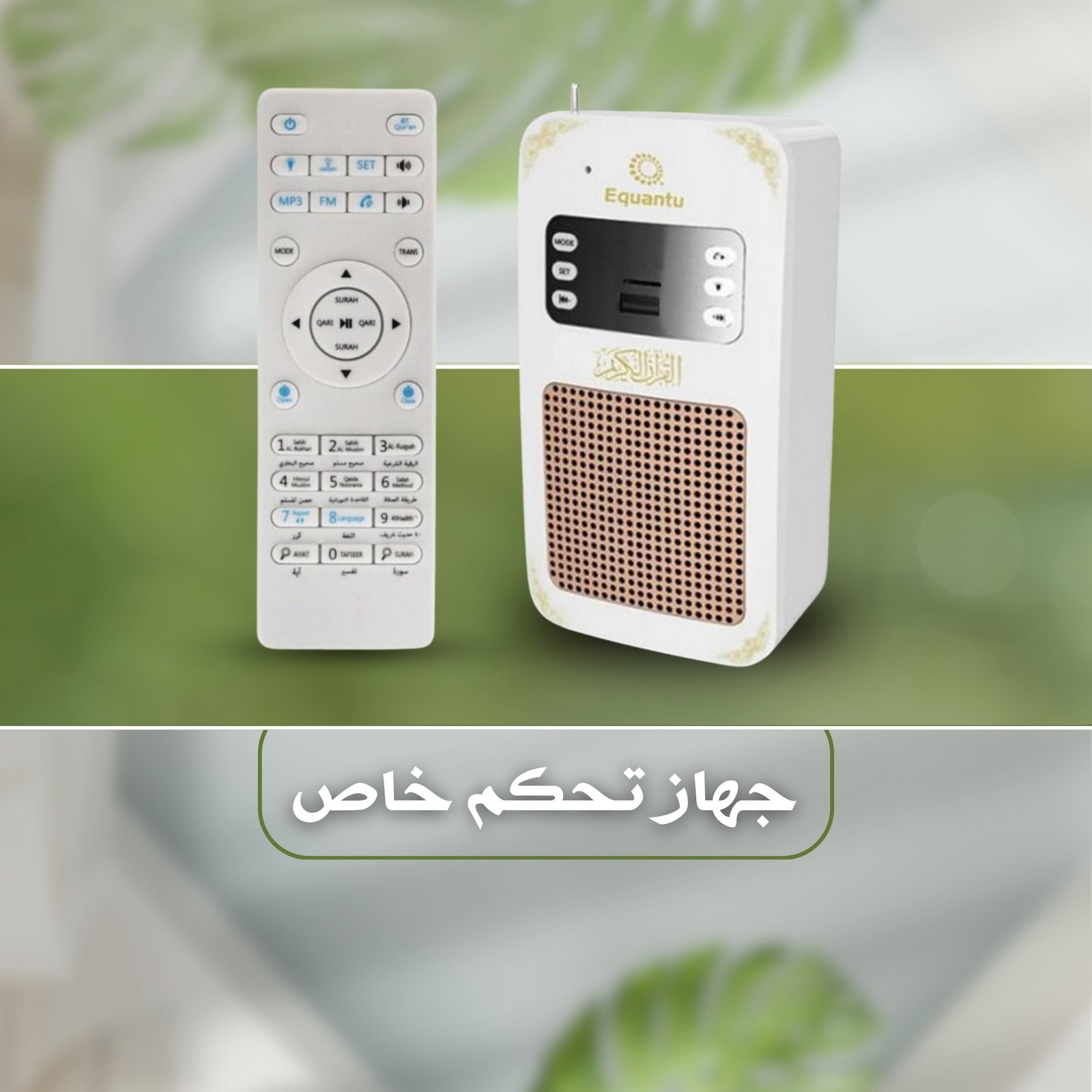 QURAN DEVICE FOTO 4