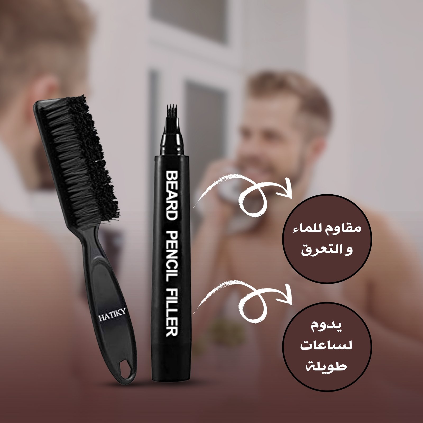 BEARD PEN FOTO 3