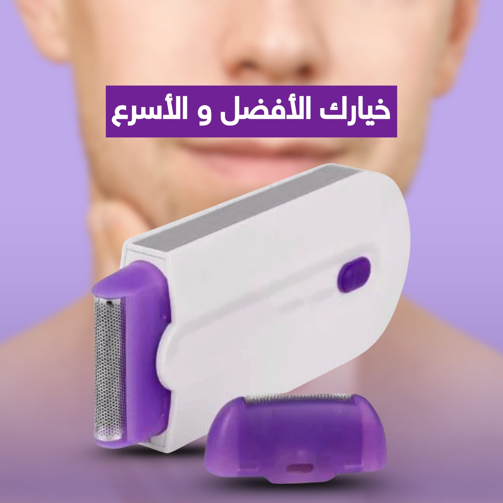 HAIR REMOVAL FOTO 3