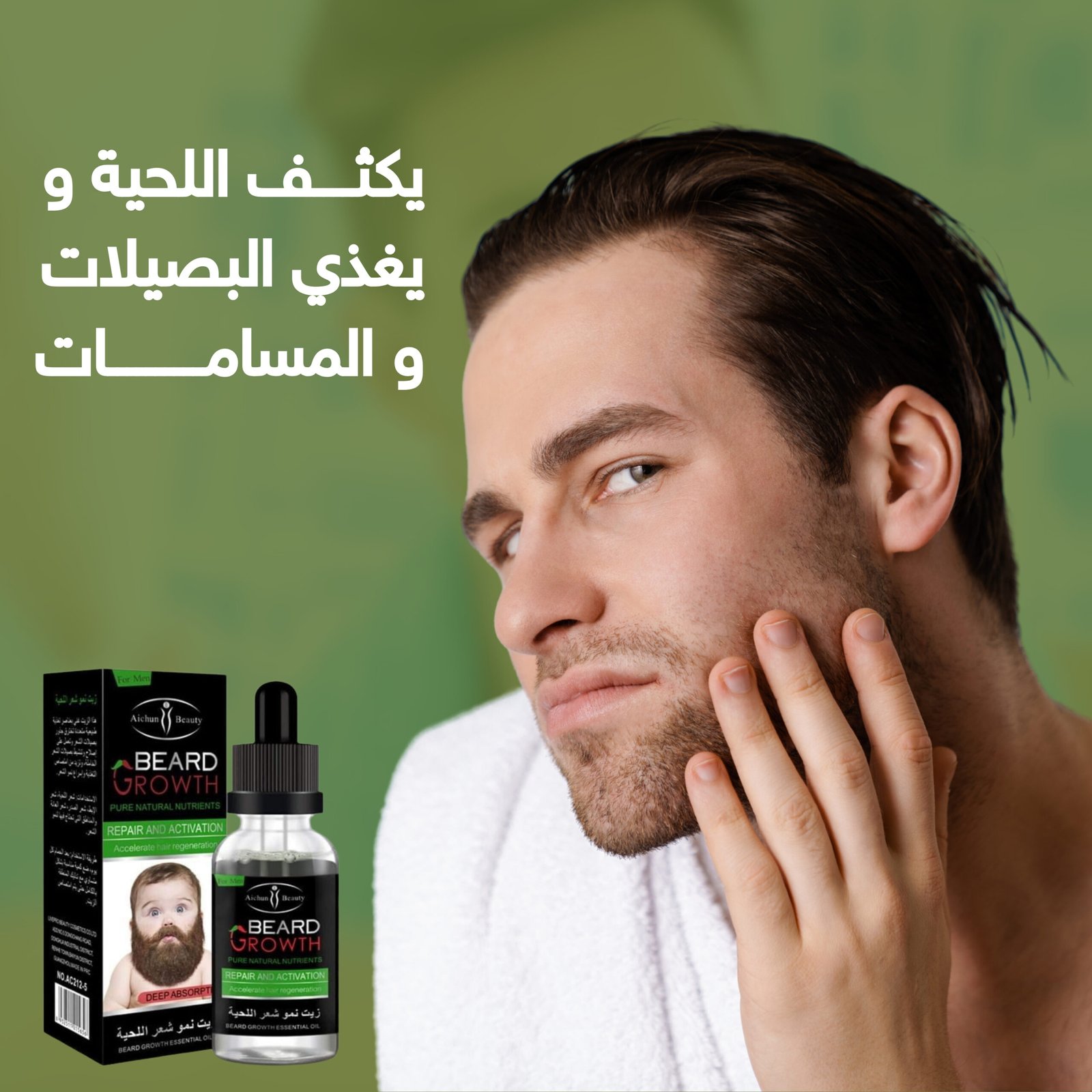 BEARD SERUM FOTO 2