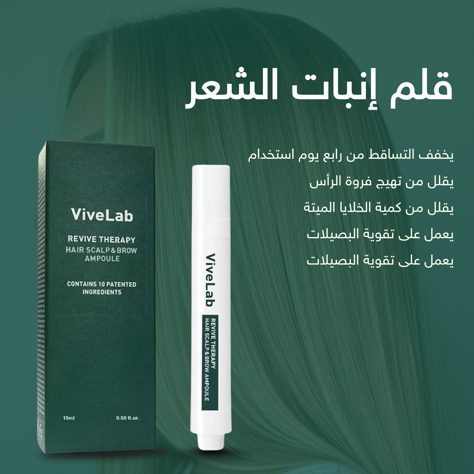 VIVE LAB HAIR SERUM FOTO 2